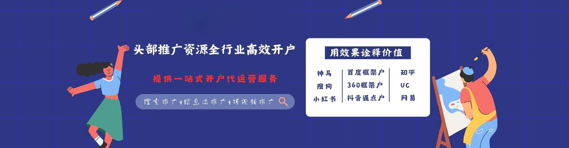商都sem代理